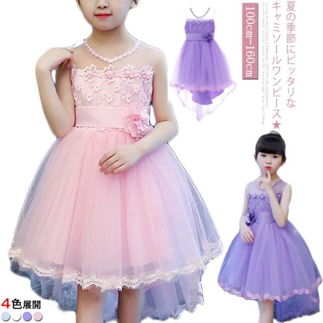 注目ショップ ブランドのギフト キッズ フォーマルドレス プリンセス お姫様 パーティードレス 子供ドレス 送料無料 女の子 レー 不規則ドレス キッズドレス 子供ドレス ドレス