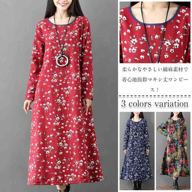 セール開催中 綿麻ワンピース 裏起毛ワンピース レディース 民族風 裏ボア Aライン エスニックチャイナ風ワンピース 森ガール風 マキシ ゆったり 暖か 21春夏 Elskaveda Com