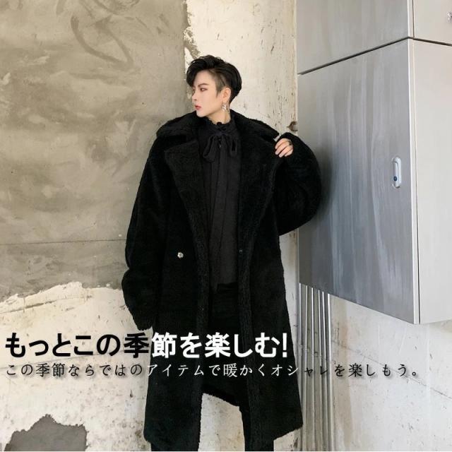 肌触りがいい ボアコート メンズ ロングコート フリース フリースコート ファーコート モコモコ トレンチコート オーバーコート 韓国 ファッション メ 最新コレックション Viverdemusica Life