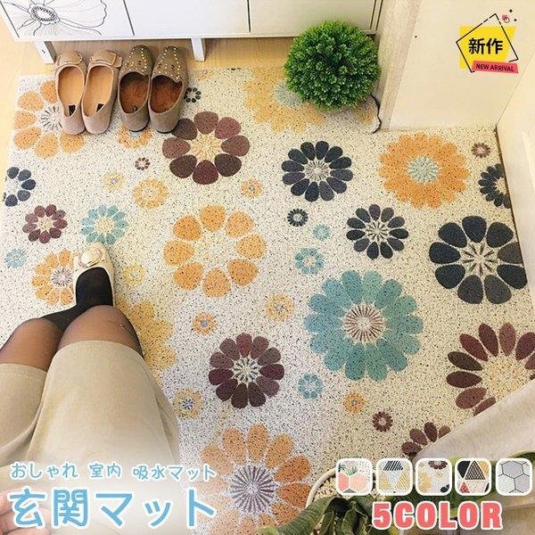 玄関 屋外 玄関マット おしゃれ ドアマット 泥落とし 玄関マット 室内 北欧 吸水マット 風水 60 90 Creatingpositivefutures Com