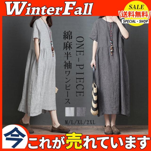 通販限定 シャツワンピース 夏 レディース マキシ丈 ロング丈 マキシワンピース リネンワンピース 綿麻 半袖 ストライプ ゆったり 大きいサイズ 当店人気の限定モデルが再々々入荷 Uncom Es