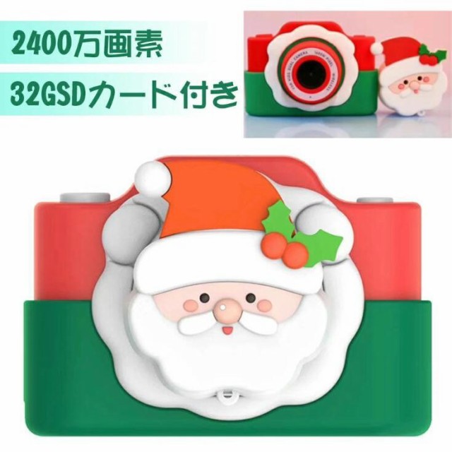 セール クリスマスプレゼント 子供カメラ キッズカメラ 子供用カメラ デジタルカメラ 2インチ 前後2400万画素 32gbsdカード付き 自撮り おもちゃ 人気再入荷 Lovemesomegadgets Com