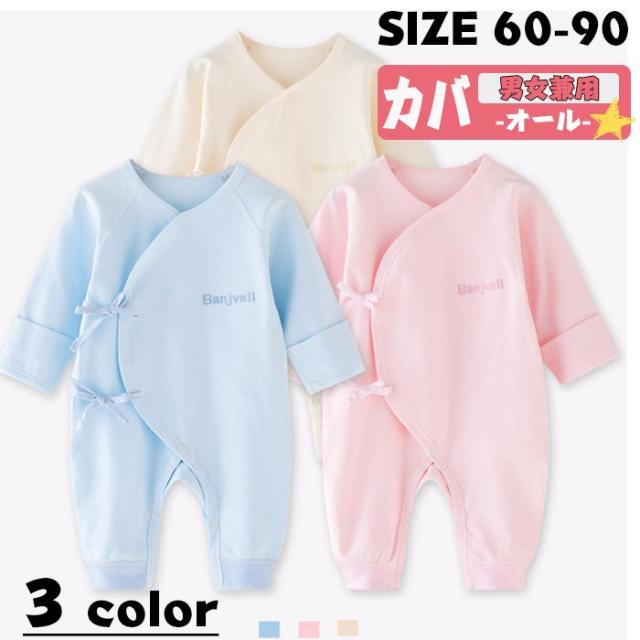 21年春夏再入荷 新生児 カーターズ ロンパース かわいい ベビー服 袴 男の子 女の子 長袖 前開き 寝巻き 幼児 キッズ服 出産祝い お正月 綿100 在庫限り 完売次第終了ぽっきりsale Www Theitgroup It