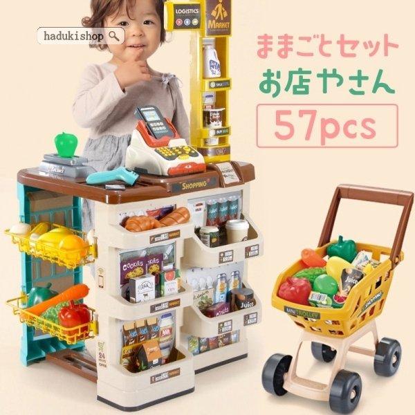 お気にいる お店屋さんごっこ おもちゃ おままごとセット プラスチック ままごと ごっこ遊び お店やさん 食材 野菜 レジスター スーパーマーケッ 正規店仕入れの Carlavista Com