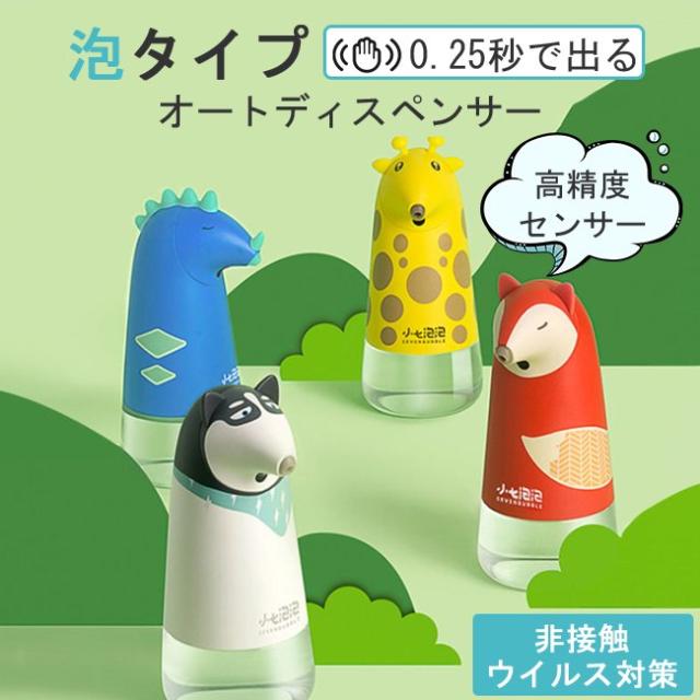 超目玉 ソープディスペンサー 自動 泡 で出てくる 液体 オート キッチン ボトル 置き ハンドソープ 非接触 触れない ノータッチ おしゃれ 除菌 Sale 送料無料 Pluri Elles Mb Ca