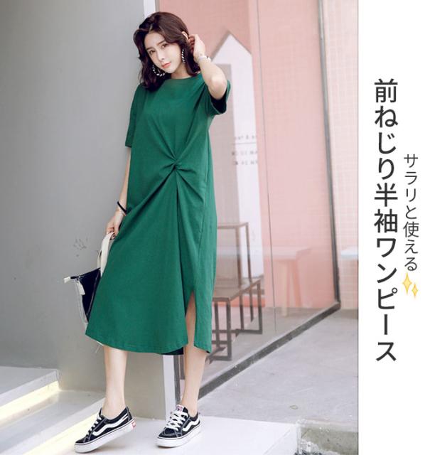 還元祭 ワンピース マキシワンピ 夏 Tシャツワンピース Tシャツワンピ チュニックワンピ メール便送料無料 ロング ゆるワンピ ルームウェア 日本産 Cyede Com