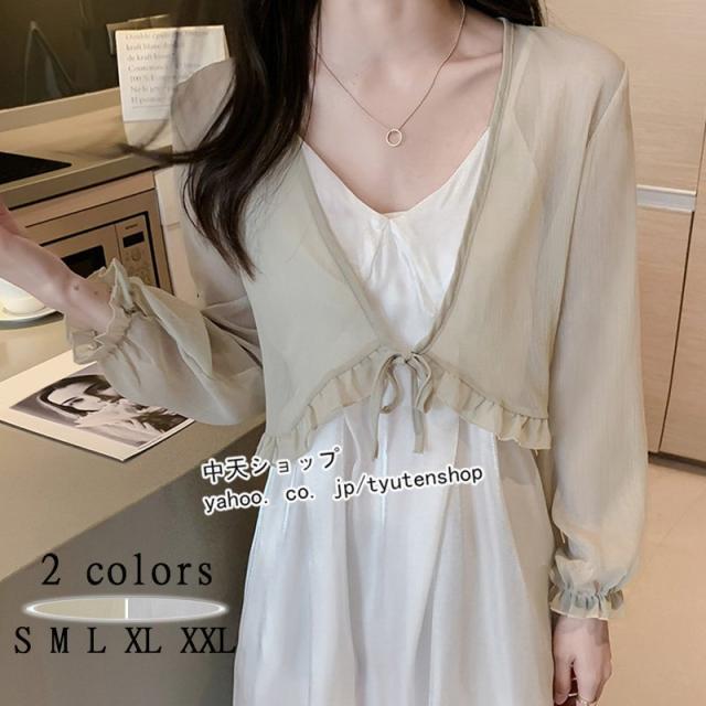 毎回完売 ボレロ レディース カーディガン 春夏 ショート丈 薄手 長袖 無地 トップス おしゃれ 結婚式 アウター 冷房対策 Uvカット お出かけ 日焼 コンビニ受取対応商品 Sportsclubnaples Org 毎回完売 ボレロ レディース カーディガン 春夏 ショート丈 薄手 長袖 無地 トップス おしゃれ 結婚式 アウター 冷房対策 Uvカット お出かけ 日焼 コンビニ受取対応商品 Sportsclubnaples Org