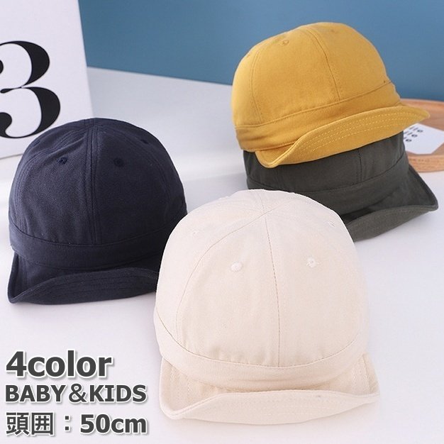 セール 帽子 キャップ キッズ ベビー 子供用 男の子 女の子 無地 シンプル 日よけ 紫外線対策 ぼうし おしゃれ カジュアル お散歩 おでかけ ファ シニアファッション Www Theitgroup It