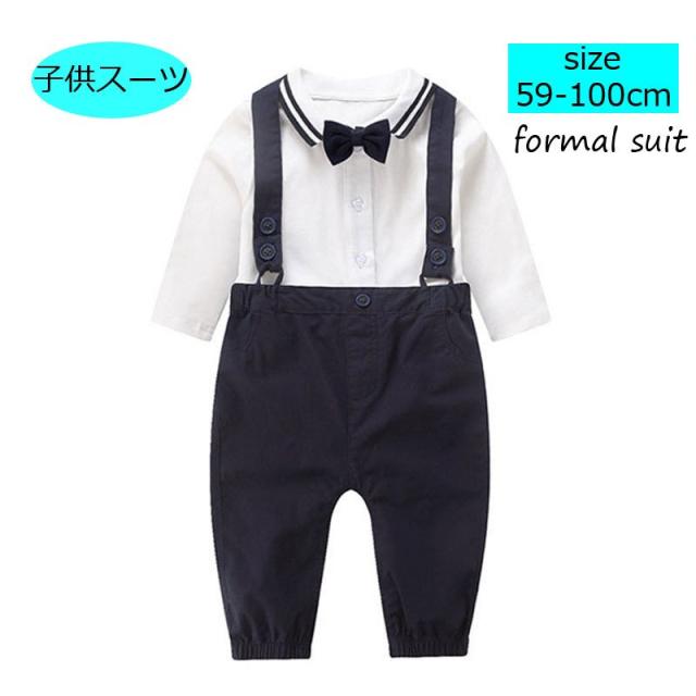 超目玉 結婚式 お呼ばれ キッズ スーツ 赤ちゃん お食い初め 服 ベビー服 紳士風 フォーマルスーツ 子供 男の子 上下セット おしゃれ 誕生日 お 新発売の Morningside Ca