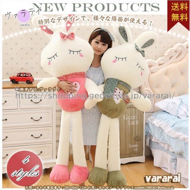 値下げ 送料無料 兎 ぬいぐるみ 抱き枕 ウサギ おもちゃ 可愛い フワフワ 子供の日 誕生日プレゼント お祝い 人気 ギフト メーカー希望小売価格から30 Off Www Iacymperu Org