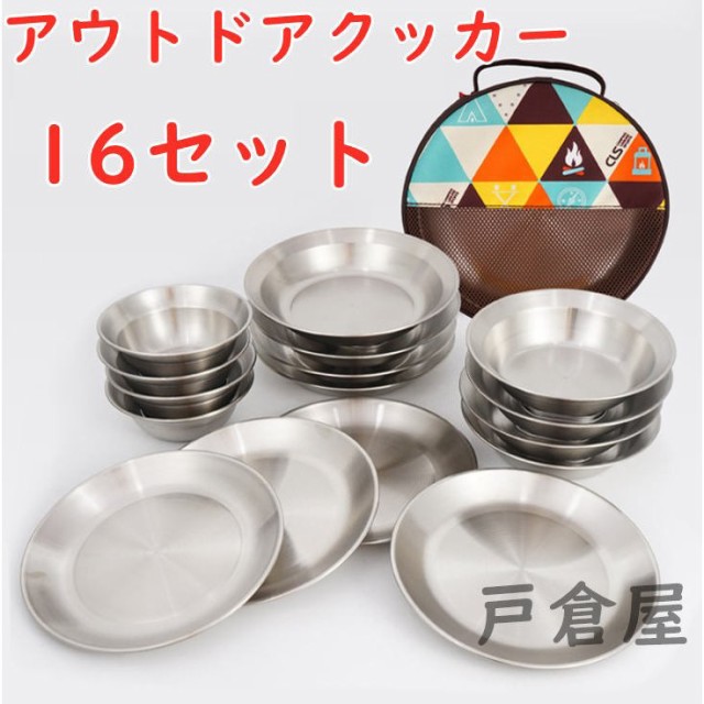 屋外収納袋付き 防災キ アウトドア食器セット 旅行用品 フライパン/皿 キャンプ用食器 キャンプクッカーセット ステンレス製 花見用食器