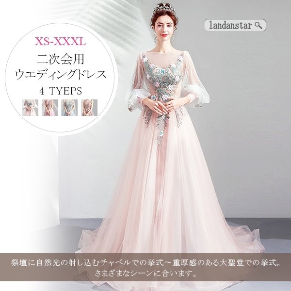 送料無料ギフト 二次会用ウエディングドレス 二次会ドレス 花嫁ドレス ワンピース トレーンドレス 刺繍 レース 花柄 編み上げ 結婚式 旅行 海外挙式 演奏 限定コラボ Senat Unnes Ac Id