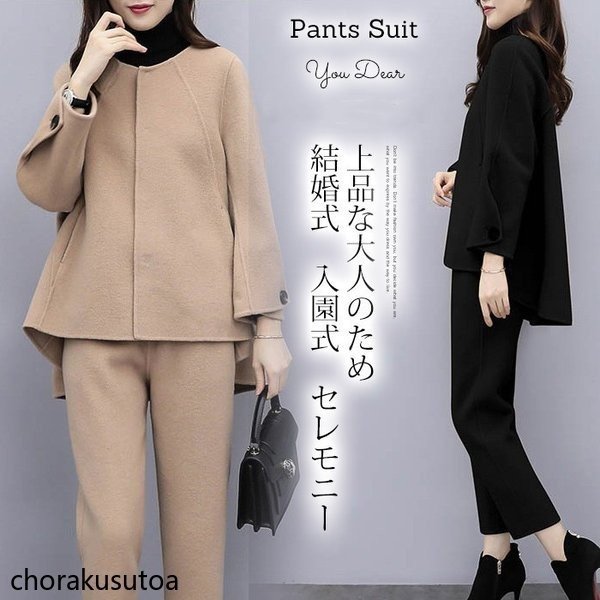 人気満点 セットアップ レディース 秋 冬 ポンチョ パンツ 九分丈 2点セット ラシャ風 体型カバー 無地 お洒落 通勤 入学式 卒業式 セレモニー 母 ぽっきりsale対象 Taisei Estate Co Jp