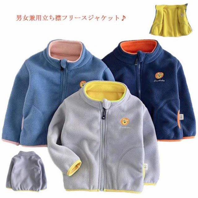 フリースジャケット キッズ ベビー 立ち襟 ジャケット 男の子 子供服 女の子 ジャンパー ジャケット 男女兼用 アウター 通園 通学ブルゾの