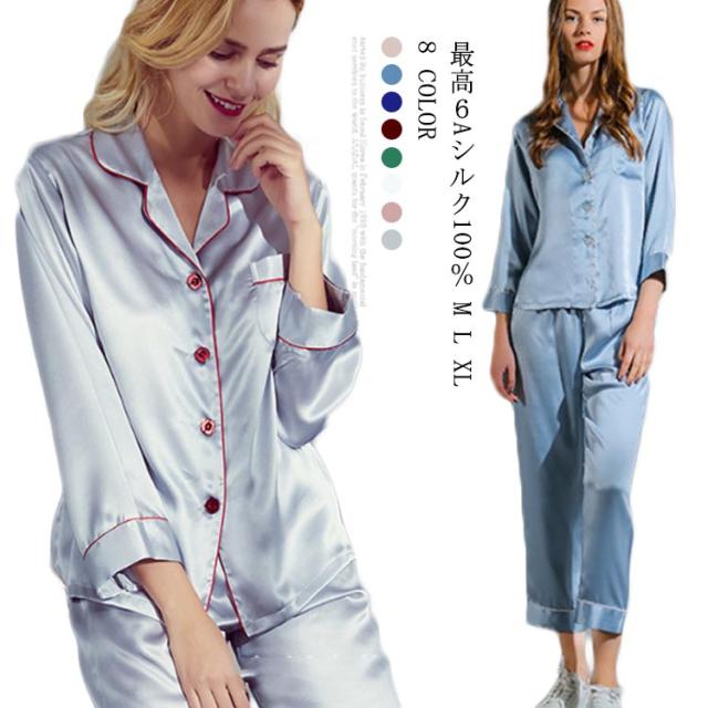新発売の シルク100 パジャマ レディース 上下セット 2点セット オールシーズン シルク ナイト パジャマ パジャマセット シルクパジャマ 白 紺 前 キナル別注 Majconsults Com