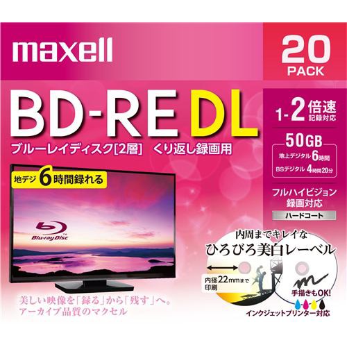 マクセル BEV50WPE.20S 録画用BDRE 50GB ホワイトプリンタブル