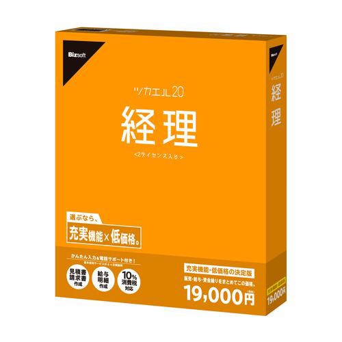 Os ビズソフト ツカエル経理 Fa0br1501 売上 回収管理 仕入 支払管理 経費管理 を1つに凝縮した経理ソフト