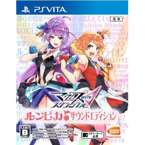 最高の バンダイナムコ マクロスdスクランブル ルンピカ サウンドエディション Ps Vita Vljs 未使用 Dailykhabrain Com Pk