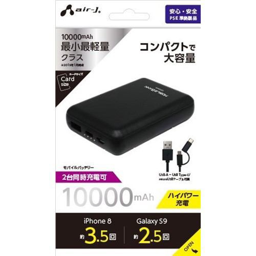 エアージェイ Mb Sc10000 Bk モバイルバッテリー10000ma ブラックの