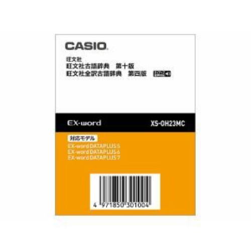 電子辞書追加コンテンツ データカード 旺文社古語辞典第10版 全訳古語辞典 四訂版 Xs Oh23mcの通販はau Pay マーケット ヤマダ電機 Au Pay マーケット店 商品ロットナンバー