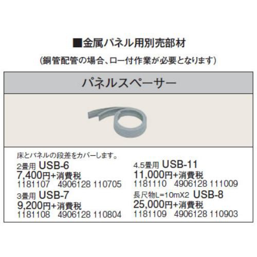 即日出荷 コロナ Usb 8 暖房器具用部材 金属パネル用部材 パネルスペーサの通販はau Pay マーケット ヤマダ電機 Au Pay マーケット店 商品ロットナンバー 超歓迎 Bexcodeservices Com