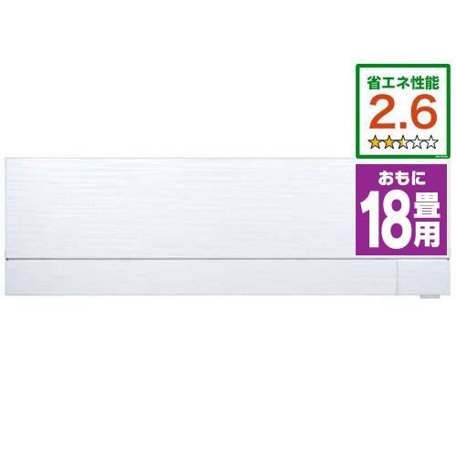 最安値に挑戦! 【無料長期保証】【標準工事代込】三菱 MSZ-FD5620S-W エアコン エアコン ズバ暖 ズバ暖 霧ヶ峰 MSZ-FD5620S-W FDシリーズ 寒冷地モデル (18畳用) ピュアホワイト, 種子島もぎたて屋:49da507a --- kulturbund-sachsen-anhalt.de 最安値に挑戦! 【無料長期保証】【標準工事代込】三菱 MSZ-FD5620S-W エアコン エアコン ズバ暖 ズバ暖 霧ヶ峰 MSZ-FD5620S-W FDシリーズ 寒冷地モデル (18畳用) ピュアホワイト, 種子島もぎたて屋:49da507a --- kulturbund-sachsen-anhalt.de