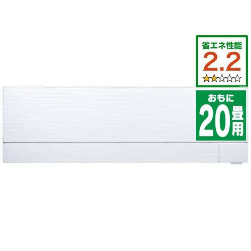 【再入荷!】 【無料長期保証 霧ヶ峰 MSZ-FD6320S-W】【標準工事代込】三菱 FDシリーズ MSZ-FD6320S-W エアコン ズバ暖 霧ヶ峰 FDシリーズ 寒冷地モデル (20畳用) ピュアホワイト, ママのほっぺ:5864bea1 --- kulturbund-sachsen-anhalt.de 【再入荷!】 【無料長期保証 霧ヶ峰 MSZ-FD6320S-W】【標準工事代込】三菱 FDシリーズ MSZ-FD6320S-W エアコン ズバ暖 霧ヶ峰 FDシリーズ 寒冷地モデル (20畳用) ピュアホワイト, ママのほっぺ:5864bea1 --- kulturbund-sachsen-anhalt.de