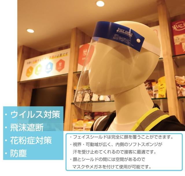 好評大人気 フェイスシールド マーケット - イーテイク|商品ロットナンバー:448718697 50枚セット(160円/枚)の通販はau PAY 好評超激得