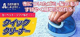 カーペット ソファーなど 布についたゴミ 髪の毛がすばやく簡単に取れる クイッククリーナー 北海道 沖縄配送不可 の通販はau Pay マーケット フジックス 商品ロットナンバー カーペット ソファーなど 布についたゴミ 髪の毛がすばやく簡単に取れる クイッククリーナー 北海道 沖縄配送不可 の通販はau Pay マーケット フジックス 商品ロットナンバー