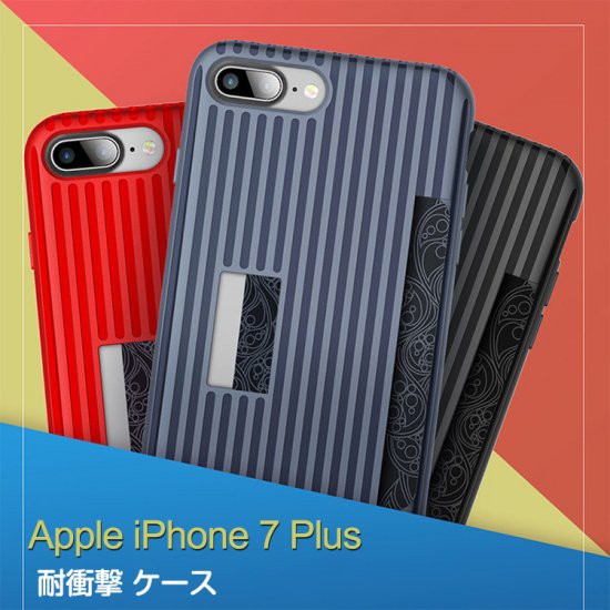 Apple Iphone8 Plus Iphone7 Plus ケース カバー Tpu 耐衝撃 かっこいい カード収納 ソフトケース カバー おすすめ おしゃれ スマフォ の通販はau Pay マーケット It問屋 商品ロットナンバー