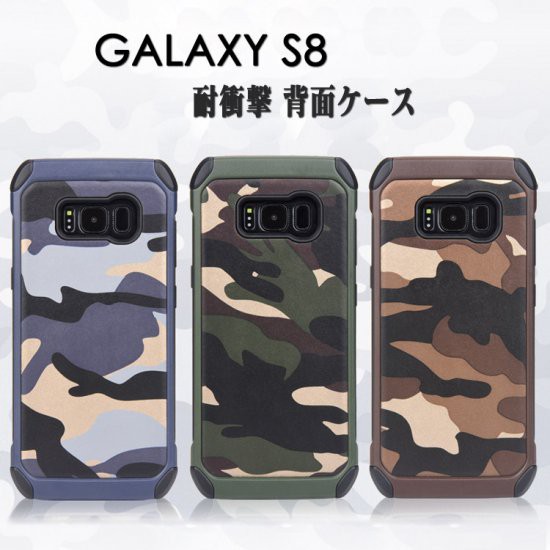 Samsung Galaxy S8 ケース カバー 耐衝撃 タフで頑丈 2重構造 ギャラクシーs8 耐衝撃カバー おすすめ おしゃれ スマフォ スマホ スマーの通販はau Pay マーケット Phonecase Au Pay マーケット店 商品ロットナンバー