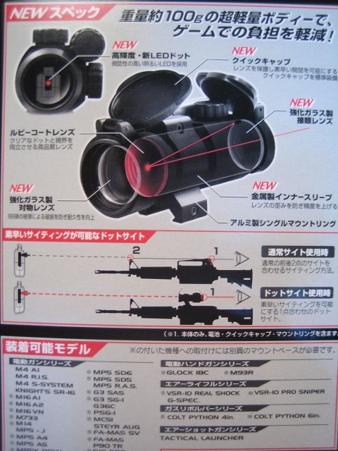特売 New プロサイト ドットサイト スコープ 電動ガンにおすすめ 東京マルイ 市 全日本送料無料 Arnabmobility Com