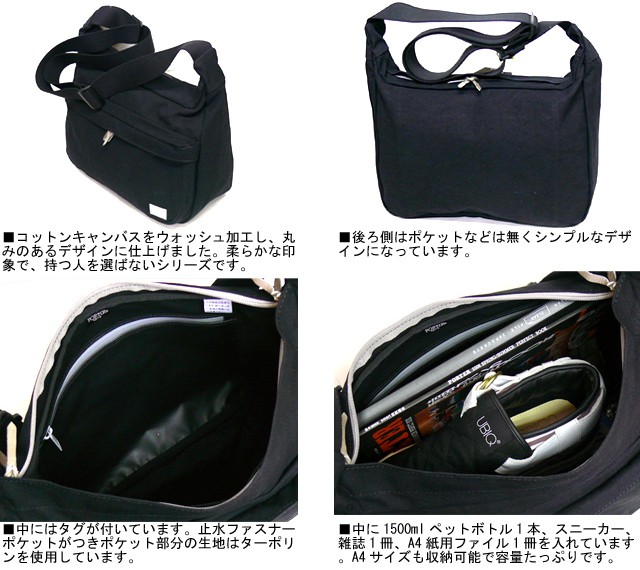 特価大得価 ポーター 吉田カバン BEAT ビート ショルダーバッグ 727-08972 ブラック 送料無料の通販はau PAY マーケット - A-ONE|商品ロットナンバー:124400487 最安値豊富な