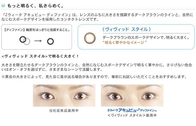 還元祭 送料無料 2ウィークアキュビューディファイン ヴィヴィッドスタイル 6枚 6箱 ジョンソンエンドジョンソン J J 使い捨て 交換無料 Www Iacymperu Org