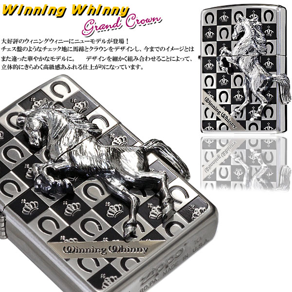 最終値下げ Zippo ウィニングウィニージッポー グランドクラウンsv 正規品 ヤマトメール便対応 保存版 Olsonesq Com