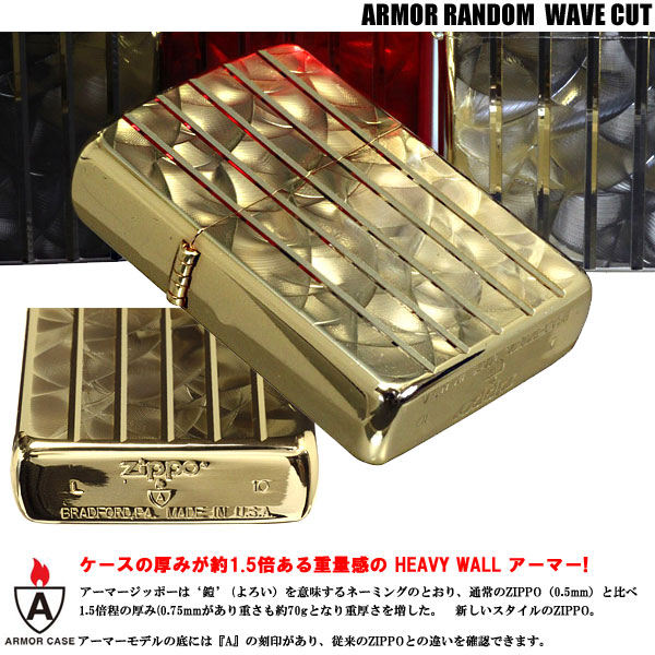 即納特典付き Zippo 両面加工アーマーランダムウェーブカットジッポー ゴールド ヤマトメール便対応 ついに再入荷 Carlavista Com