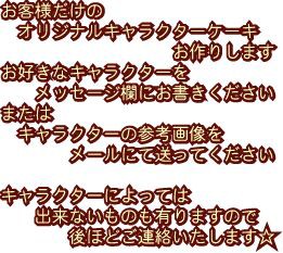 キャラクターケーキh6号 送料無料 誕生日 人気 北海道 こどもの日 お祝い 記念日 クリスマスの通販はau Wowma ワウマ 北海道スイーツピカブ キャラケーキ 商品ロットナンバー