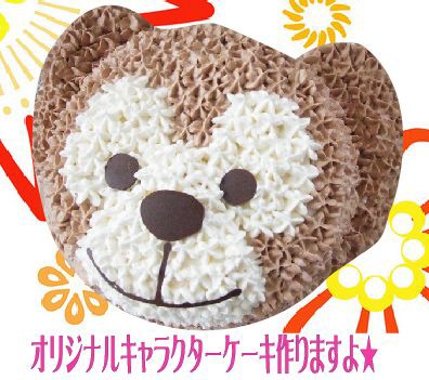 キャラクターケーキh6号 送料無料 誕生日 人気 北海道 こどもの日 お祝い 記念日 クリスマスの通販はau Wowma ワウマ 北海道スイーツピカブ キャラケーキ 商品ロットナンバー