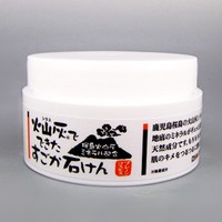 【シラスでできたすごか石けん】洗顔、洗顔石鹸、洗顔せっけん、洗顔石けん、洗顔石鹸 火山灰、洗顔石鹸 シラス 【シラスでできたすごか石けん】洗顔、洗顔石鹸、洗顔せっけん、洗顔石けん、洗顔石鹸 火山灰、洗顔石鹸 シラス