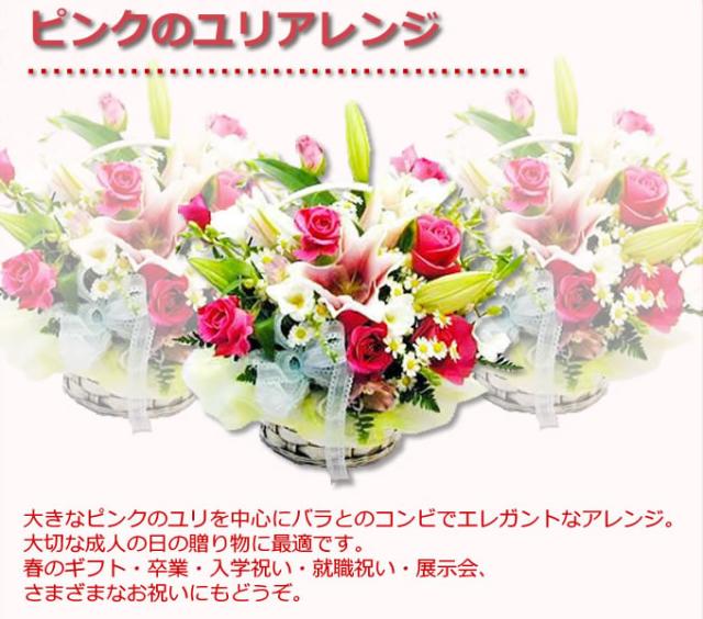 工房直送価格 誕生日 花 送料無料 ピンクのユリのアレンジ 女性 超人気の Www Grouproma Com