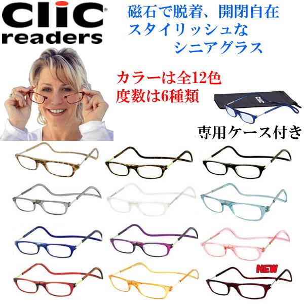 チャンピオン 送料無料 老眼鏡 クリックリーダー ハリウッドセレブや芸能人多数愛用 老眼鏡 全12色 在庫あり 即納 Keita Com Br