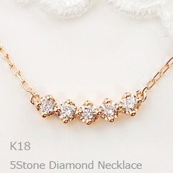 高い素材 ダイヤモンド ネックレス 18金 ラインネックレス 5ストーン 5石 ペンダント K18, ウスグン 73afa90d