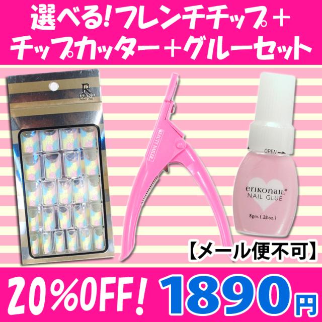 20 Off ジェルネイル スカルプ専用チップ チップカッター Eriko