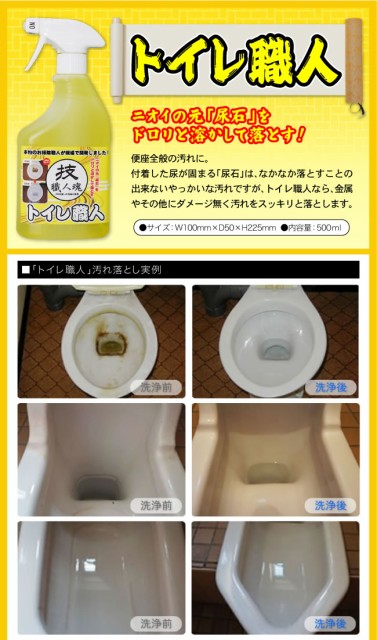 早い者勝ち！入手困難 ベストセラー！トイレ職人500ml 10本セット 即日