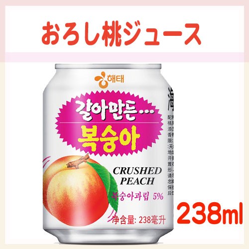 新商品 ヘテ もも 桃 ジュース 缶 238ｍｌ 韓国食品市場 韓国食材 韓国飲料 飲物 ジュース の通販はau Pay マーケット 韓国 食品市場 商品ロットナンバー