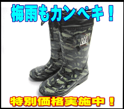 かっこいい レインブーツ キッズ ジュニア 長靴 雪 雨 カンサイキッズ フード付き おしゃれ 男の子 メイサイ