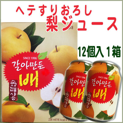 ロッテ すりおろし梨ジュース １ケース 238ml缶 12本入 韓国食品市場 韓国食材 韓国飲料 飲物の通販はau Pay マーケット 韓国 食品市場 商品ロットナンバー