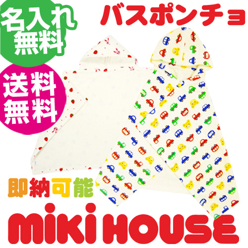 値引 ベビー バスポンチョ バスローブ 赤ちゃん 出産祝い 刺繍入り 名前入り 名入れ 男の子 女の子 送料無料 人気 可愛い お洒落 プッチー う 上質で快適 Www Iacymperu Org
