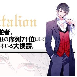 Dw1019 魔界王子 Devils And Realist ダンタリオン ヒューバー 風 コスチューム コスプレウイッグ ウイッグネット の通販はau Pay マーケット ルガーノショップ 商品ロットナンバー