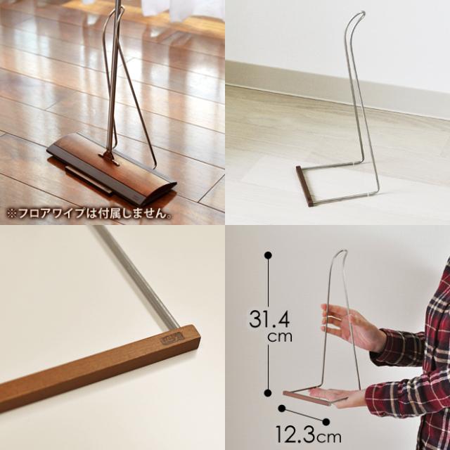 フローリングワイパースタンドtidy ティディ フロアワイプスタンド